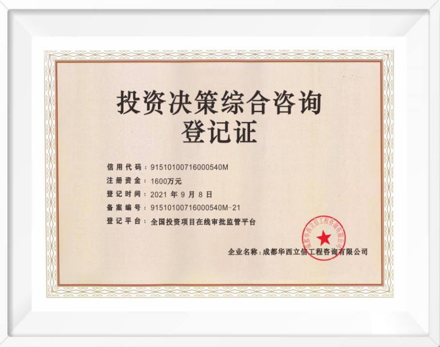 投资咨询服务的核心价值与实战指南