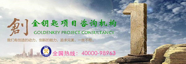 惠州代写项目投资价值分析报告（高清图）